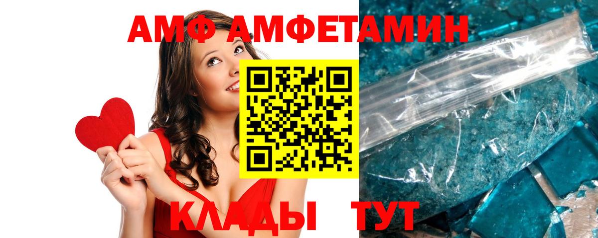 Каменск-Уральский  Amphetamine  Вход с VPN  Amphetamine 98% 