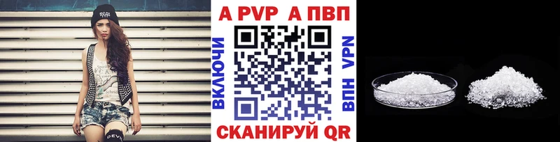 где найти наркотики  Каменск-Уральский  A-PVP VHQ 