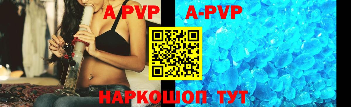 A PVP VHQ  где купить наркотик  А ПВП  Alfa_PVP VHQ  A PVP мука  Каменск-Уральский  Вход с VPN 