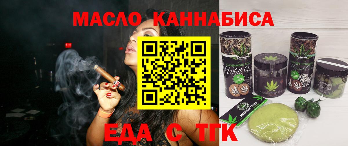 Каменск-Уральский  Печенье с ТГК марихуана  Вход с VPN 