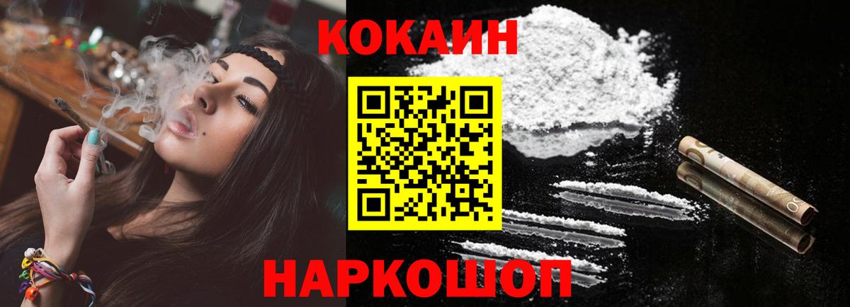 COCAIN 99% Каменск-Уральский