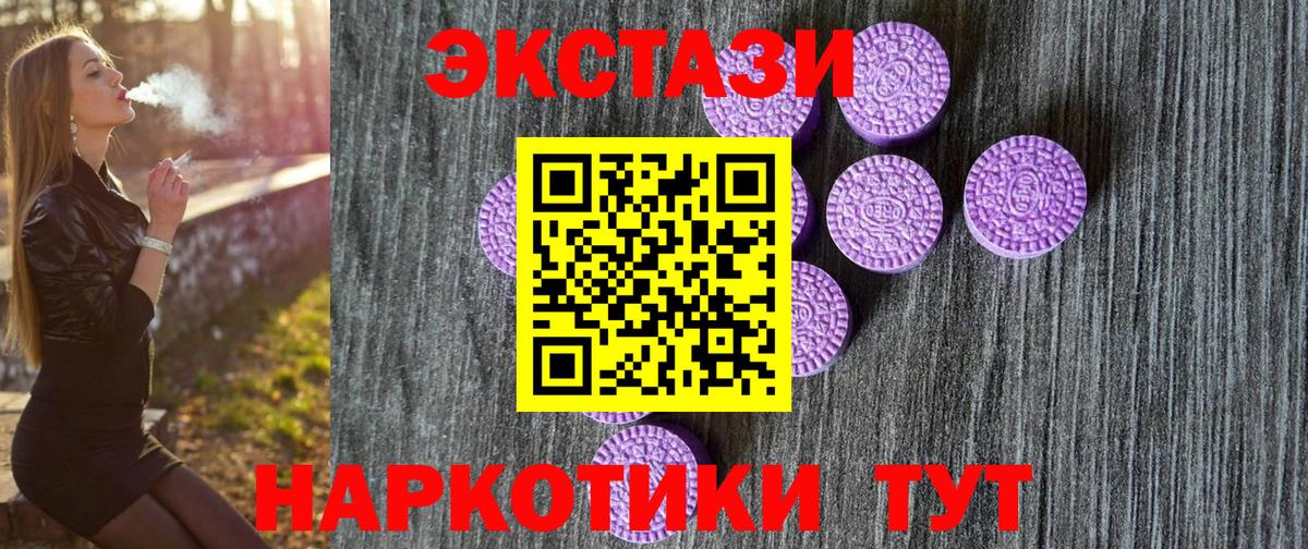 ЭКСТАЗИ Дубай  как найти наркотики  Каменск-Уральский  Ecstasy  Вход с VPN  ЭКСТАЗИ круглые 