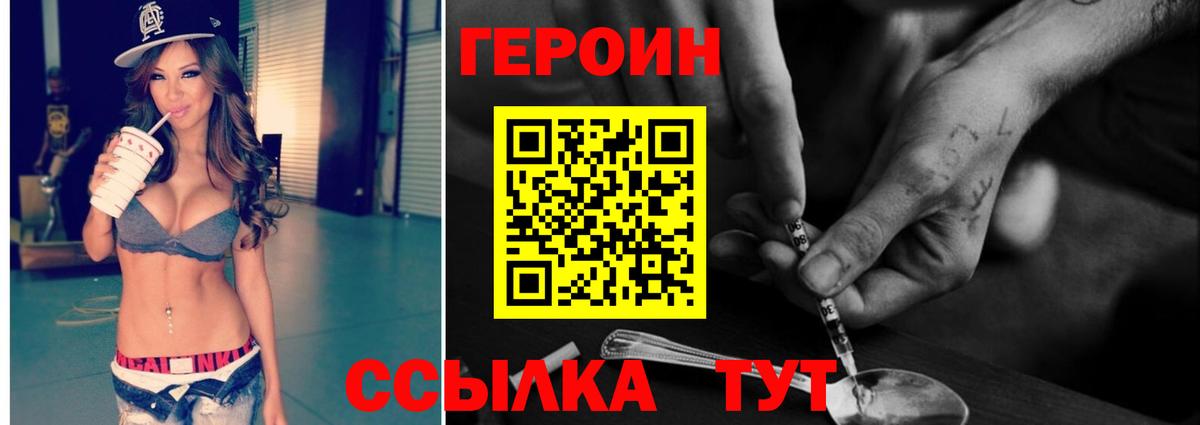 ГЕРОИН  ГЕРОИН VHQ  Вход с VPN  Каменск-Уральский 