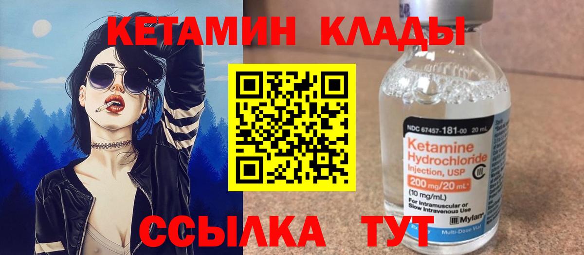 Кетамин VHQ  Вход с VPN  Каменск-Уральский 