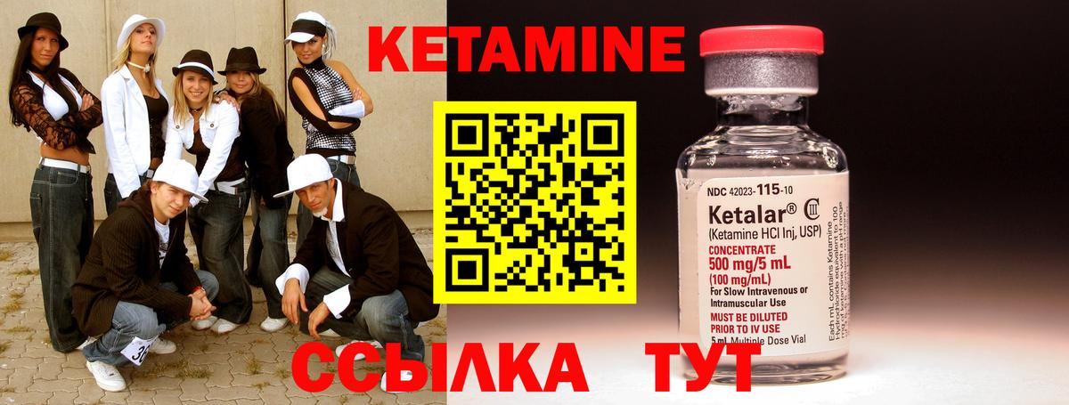 КЕТАМИН ketamine Каменск-Уральский