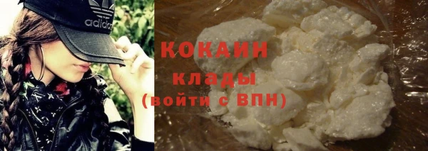 COCAINE Абаза