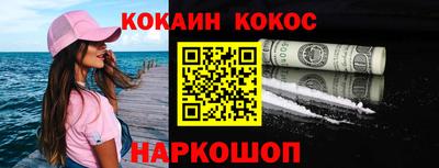 кокаин Гусиноозёрск