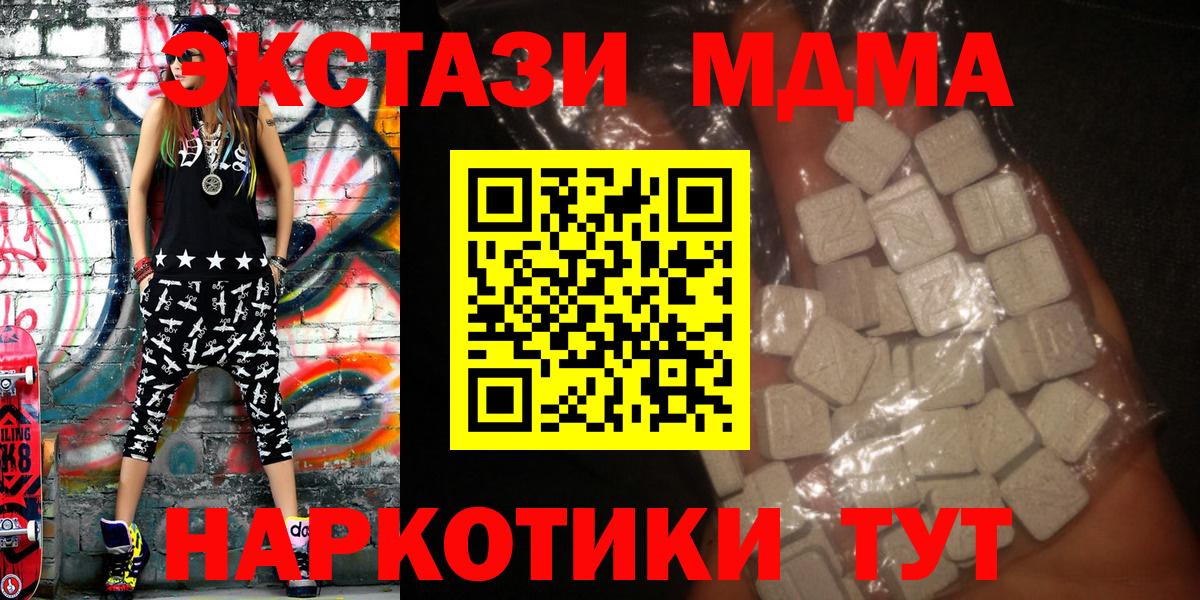 МДМА молли Каменск-Уральский