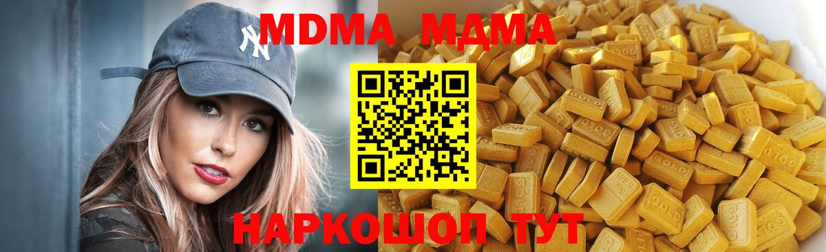 Каменск-Уральский  MDMA молли  МДМА  Вход с VPN 