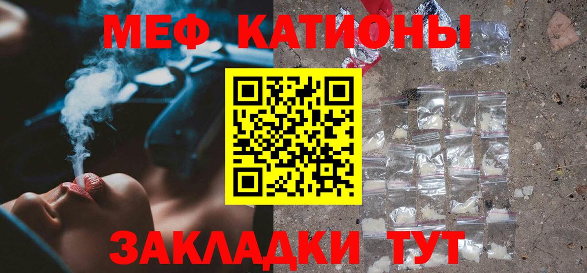 Меф мяу мяу  Мефедрон  Каменск-Уральский  Вход с VPN 