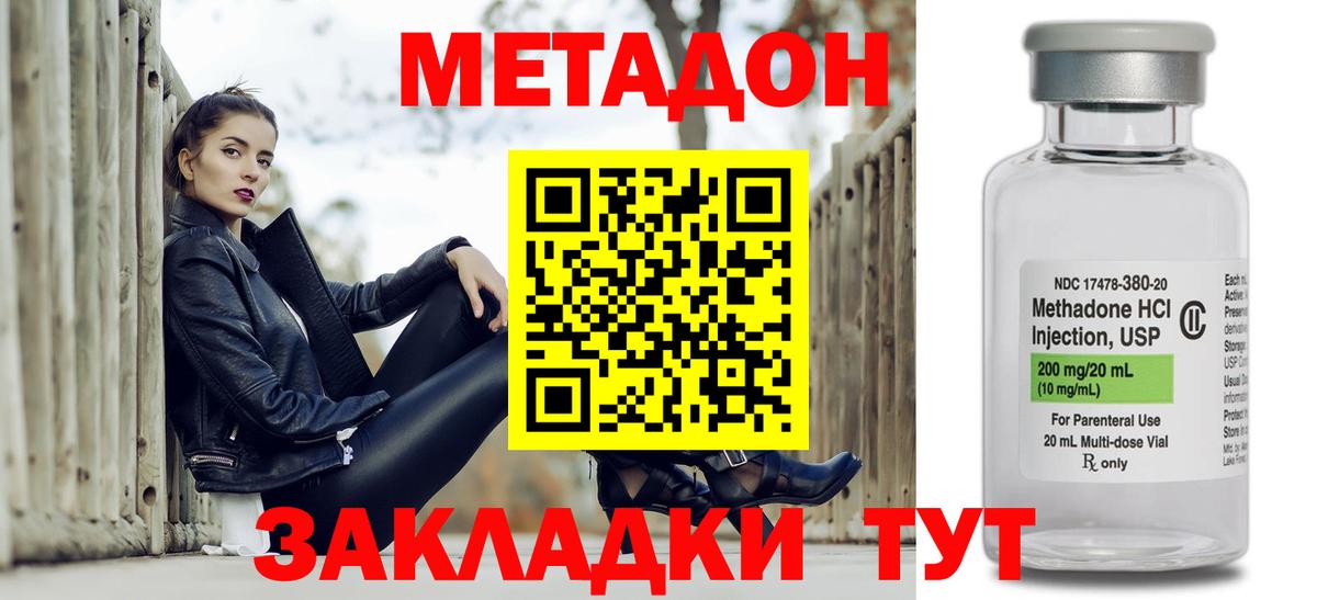 Метадон белоснежный  Вход с VPN  Каменск-Уральский  МЕТАДОН кристалл 