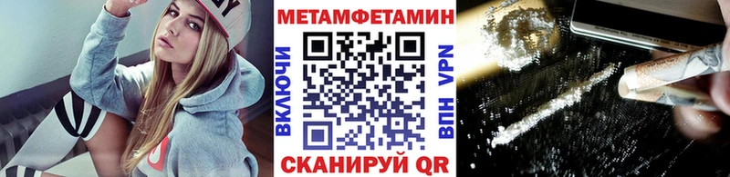 Метамфетамин Methamphetamine  наркошоп  площадка как зайти  Каменск-Уральский 