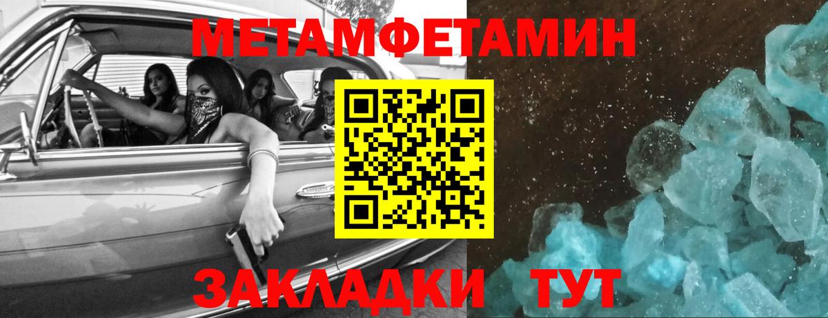 МЕТАМФЕТАМИН пудра Каменск-Уральский