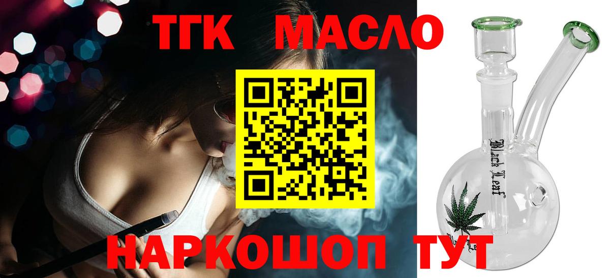 ТГК Wax  Вход с VPN  ТГК гашишное масло  Каменск-Уральский 